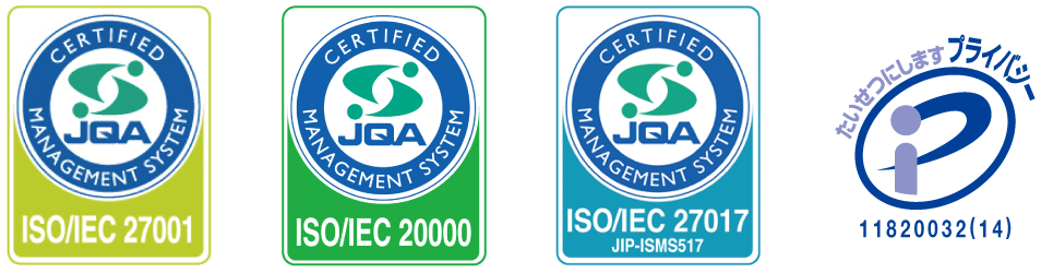 ISO/IEC27001,ISO/IEC20000,ISO/IEC27017,プライバシーマーク